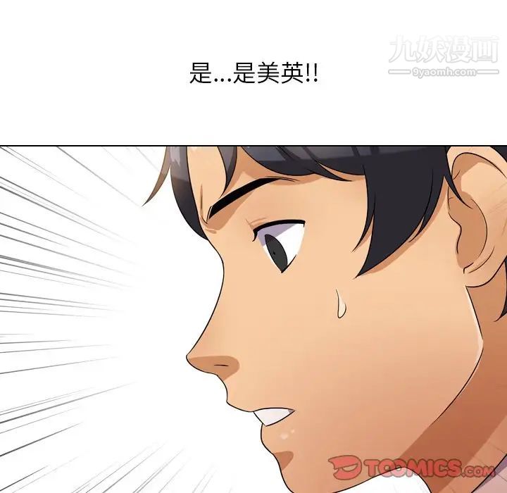 同事换换爱第11话