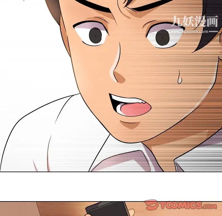 同事换换爱第11话