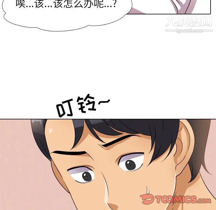 同事换换爱第11话