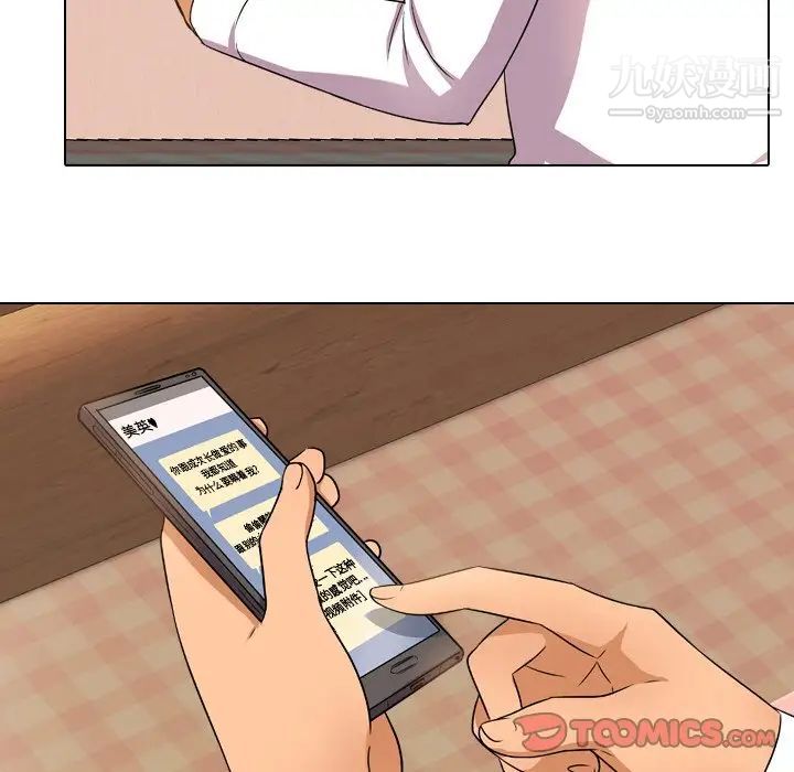 同事换换爱第11话