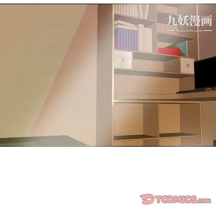 同事换换爱第11话