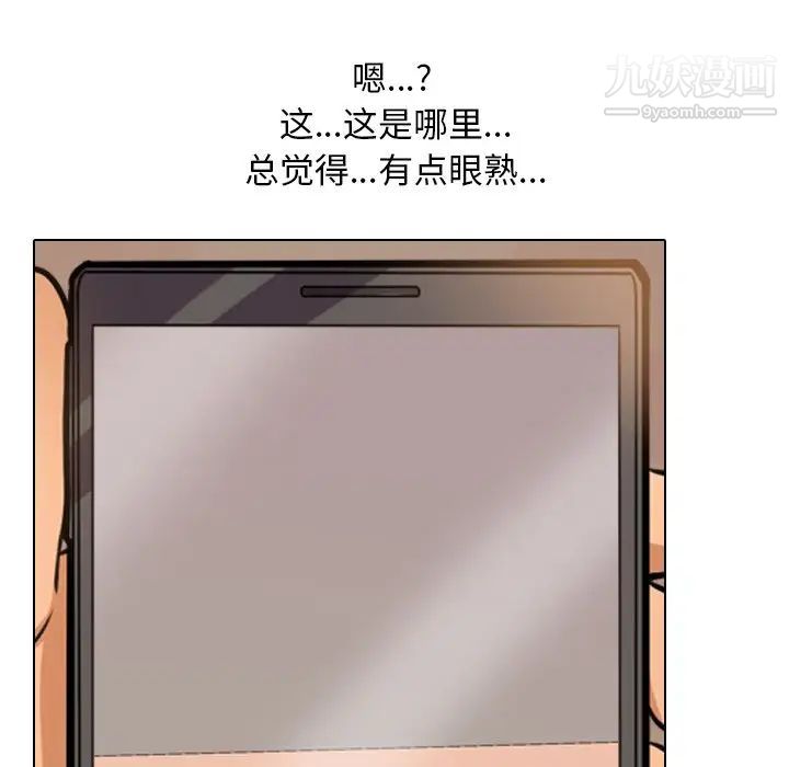 同事换换爱第11话