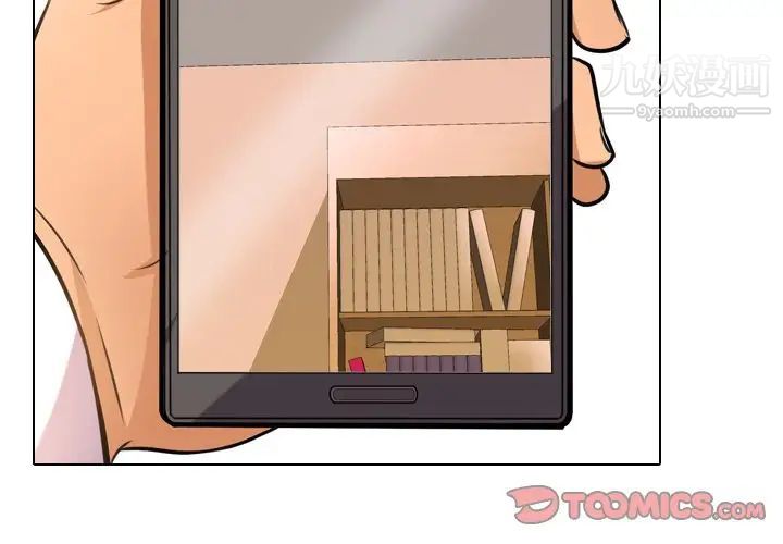 同事换换爱第12话