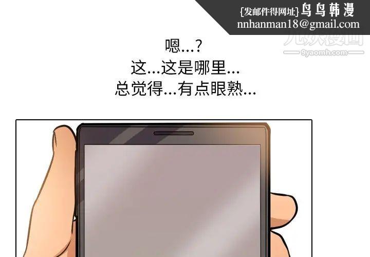 同事换换爱第12话