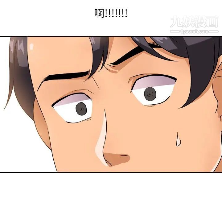 同事换换爱第12话