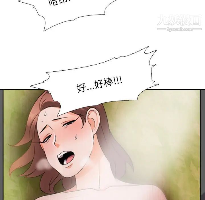 同事换换爱第12话