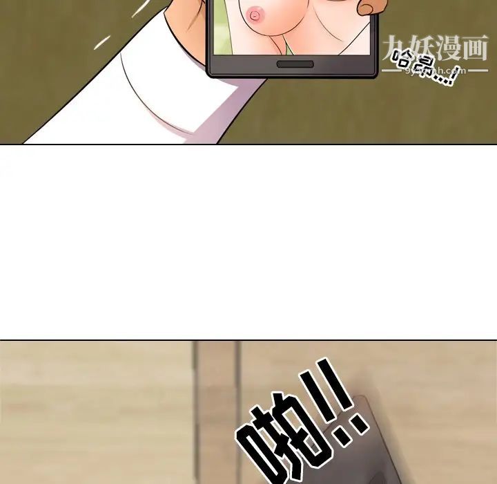 同事换换爱第12话