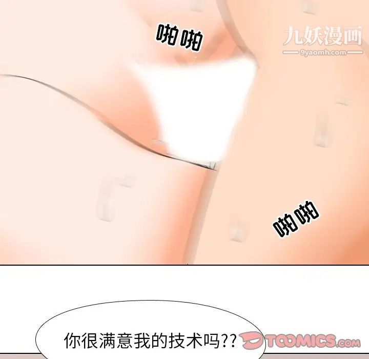 同事换换爱第12话