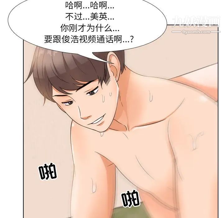 同事换换爱第12话