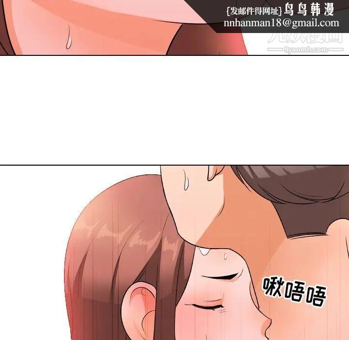 同事换换爱第12话