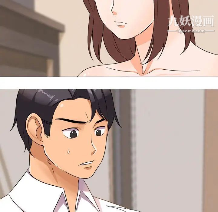 同事换换爱第12话