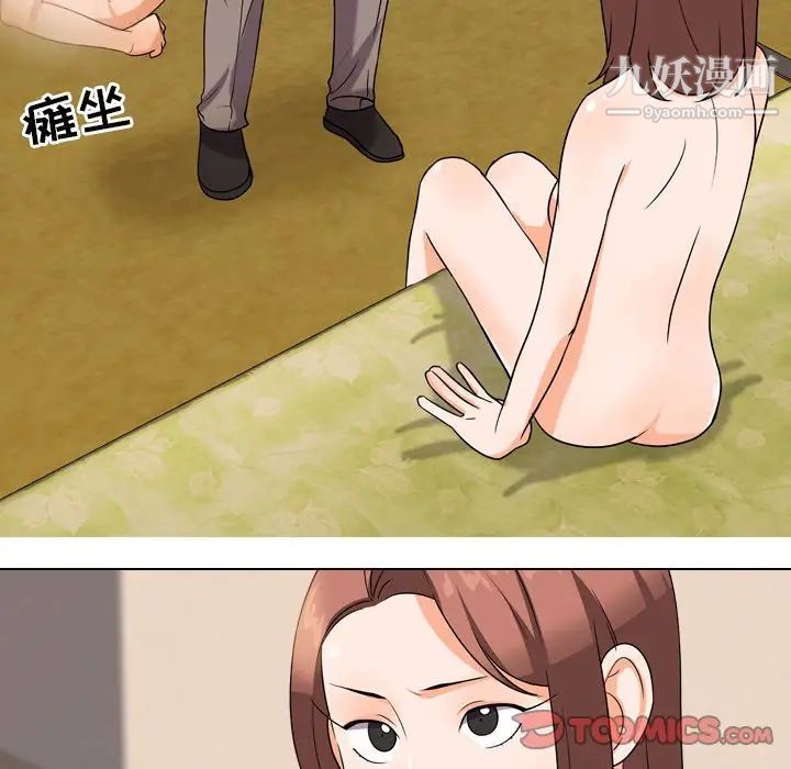 同事换换爱第12话