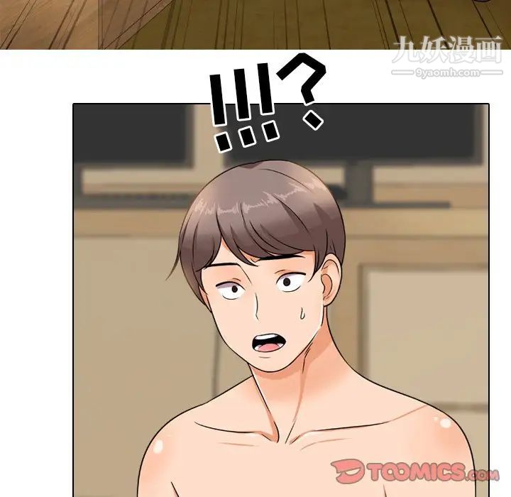 同事换换爱第12话