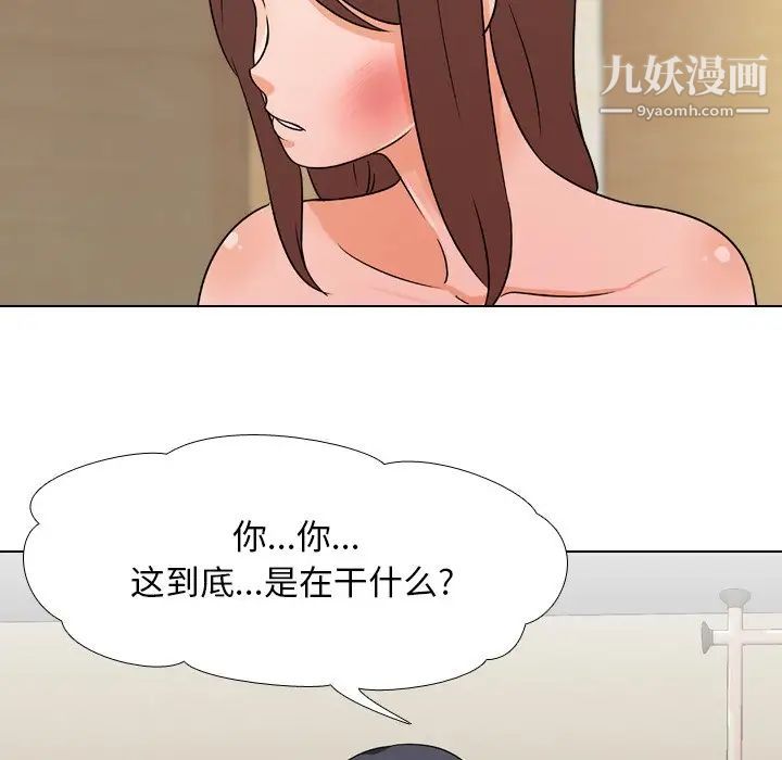 同事换换爱第12话