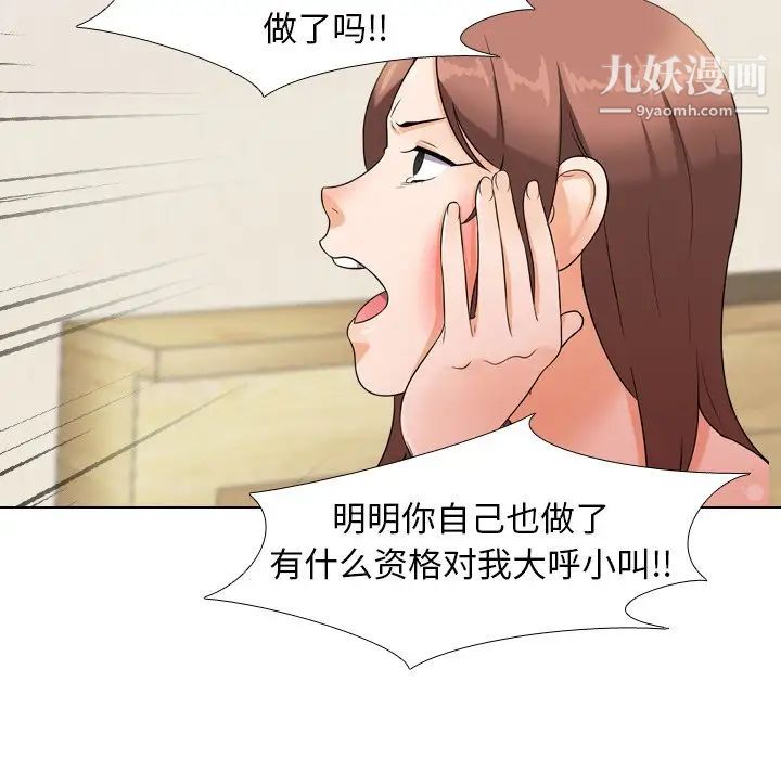 同事换换爱第12话