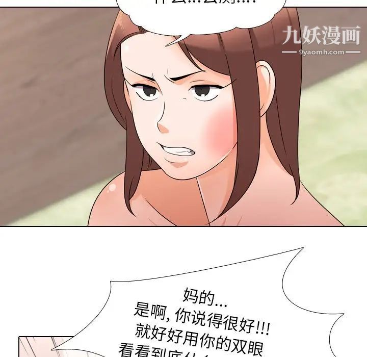 同事换换爱第12话