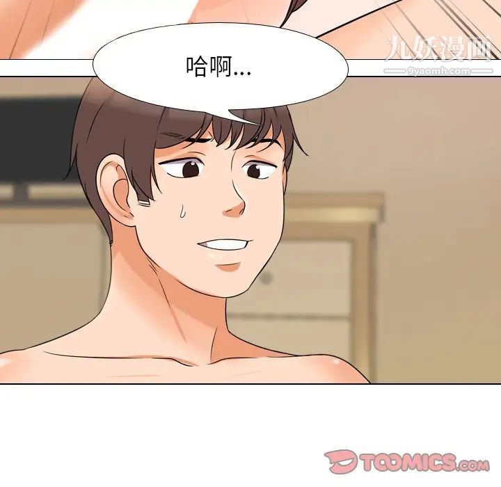 同事换换爱第12话