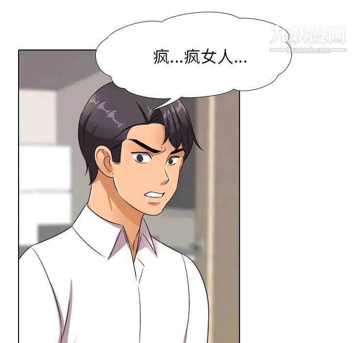 同事换换爱第12话