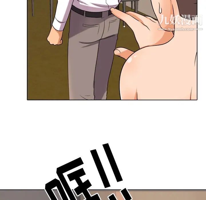 同事换换爱第12话