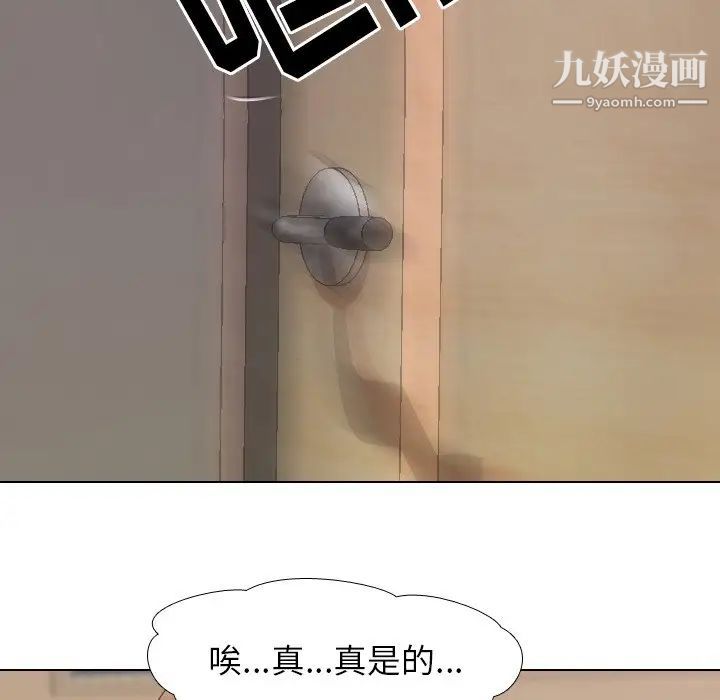 同事换换爱第12话