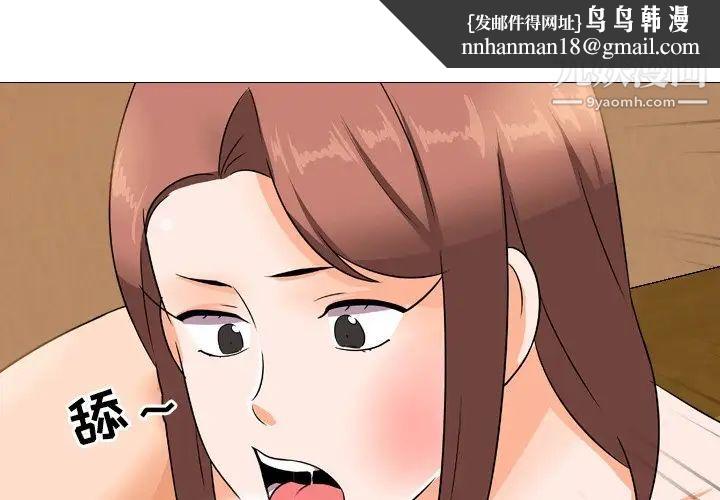 同事换换爱第13话