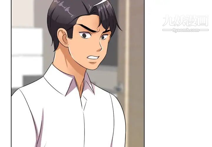 同事换换爱第13话