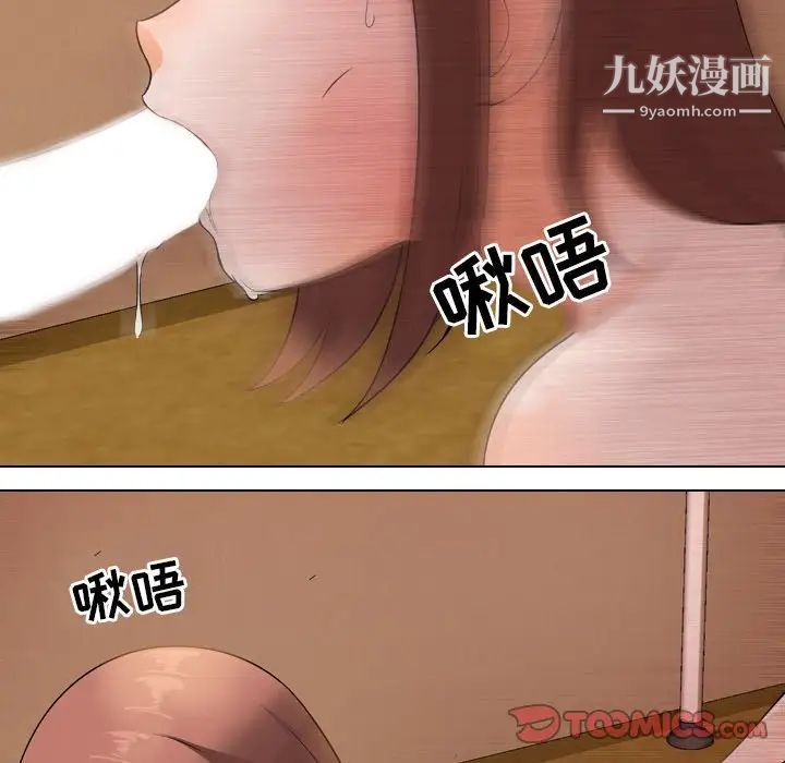 同事换换爱第13话