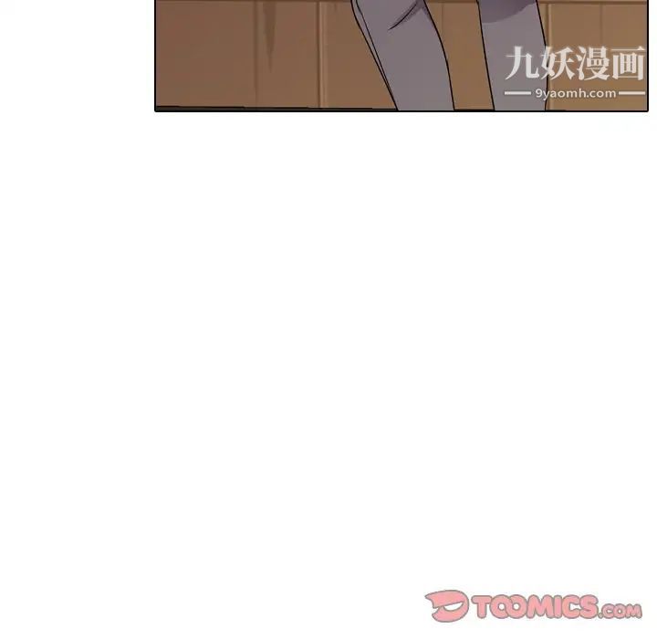 同事换换爱第13话