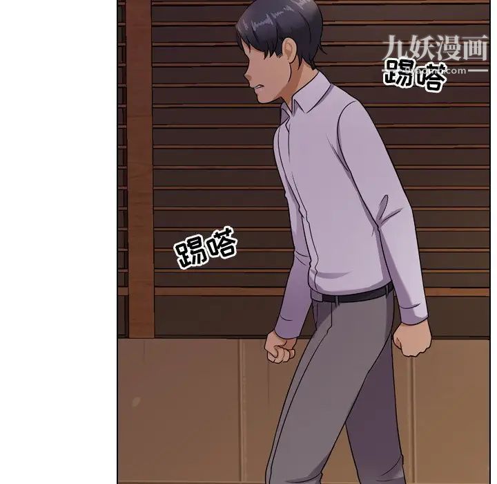 同事换换爱第13话