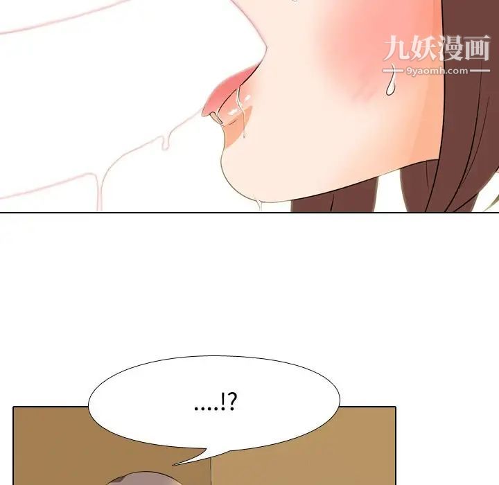 同事换换爱第13话