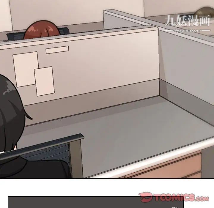 同事换换爱第13话