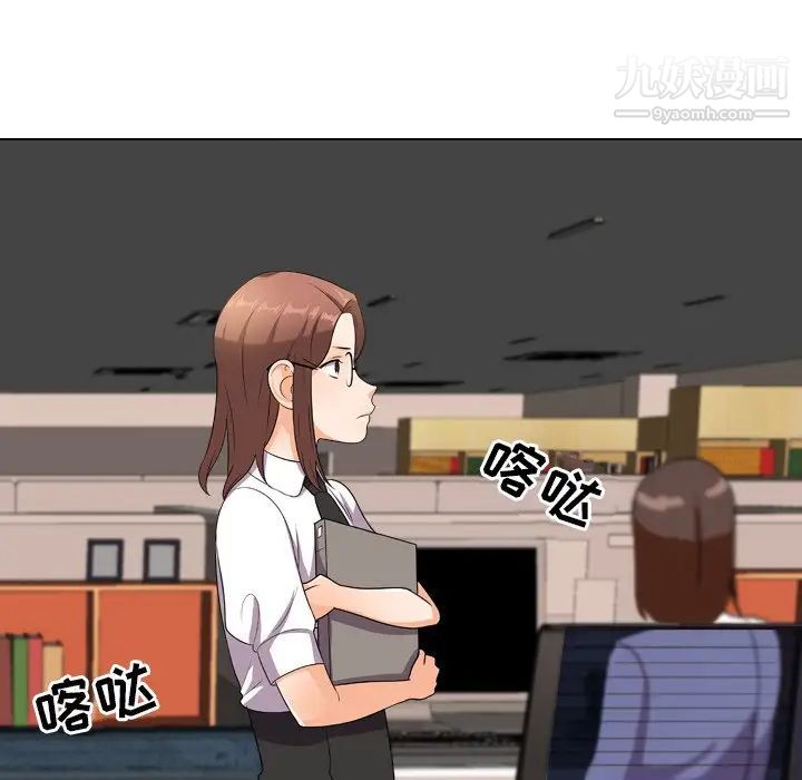 同事换换爱第13话