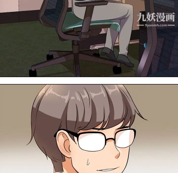 同事换换爱第13话