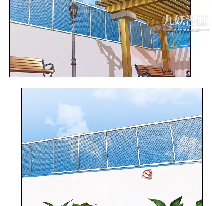 同事换换爱第13话