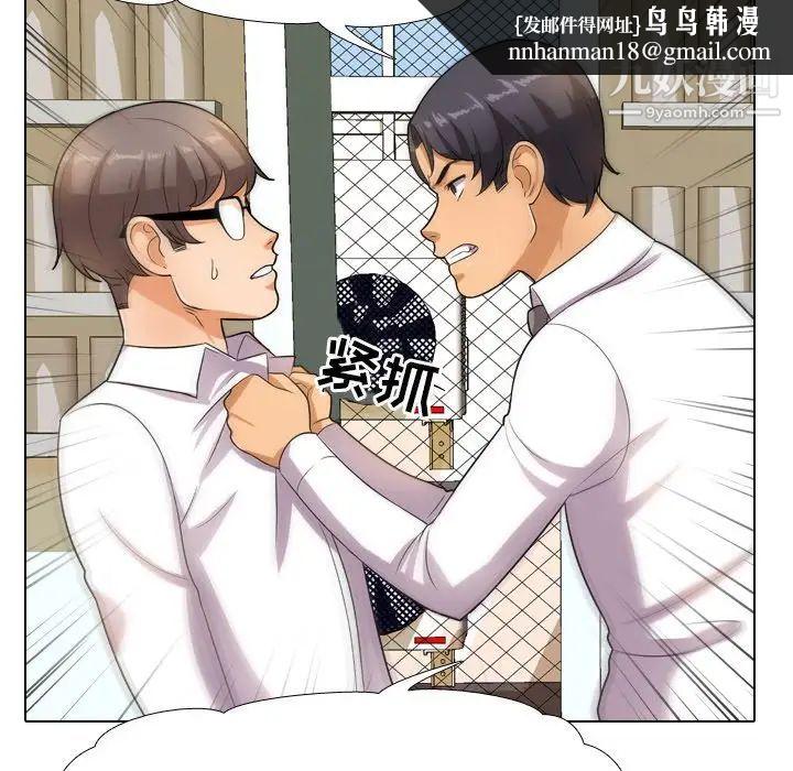 同事换换爱第13话