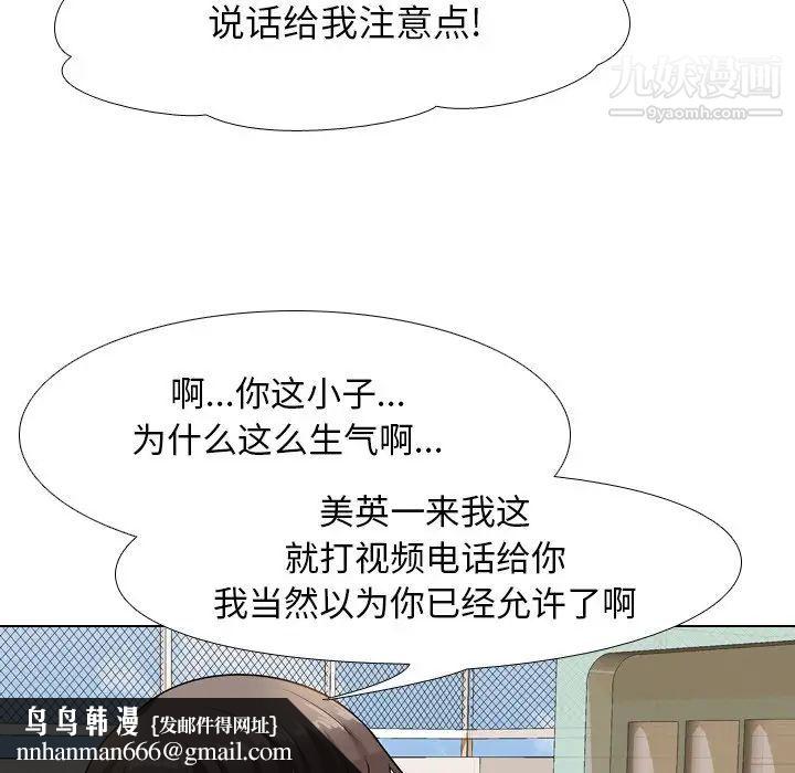 同事换换爱第13话