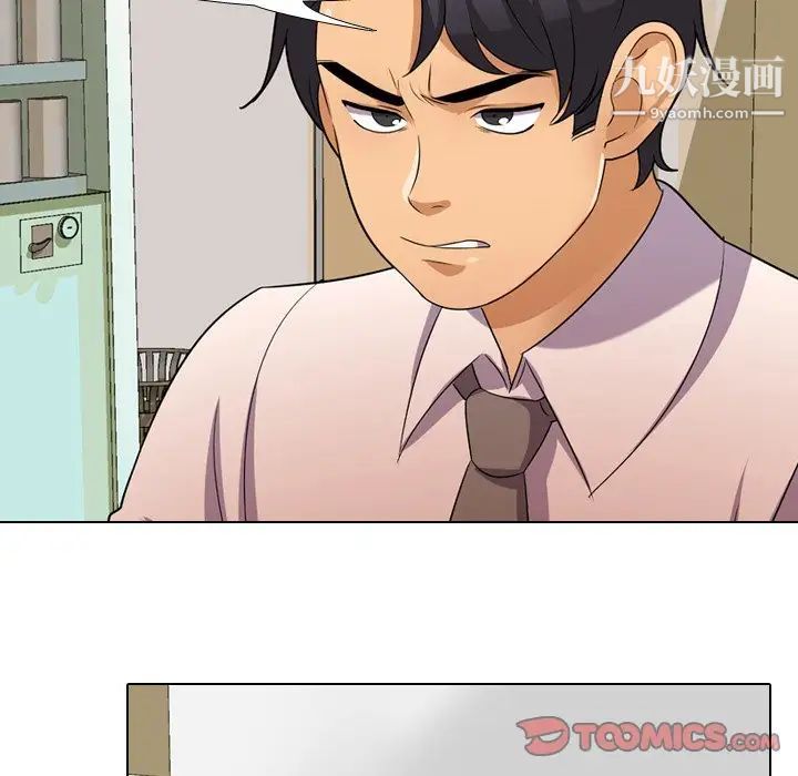 同事换换爱第13话