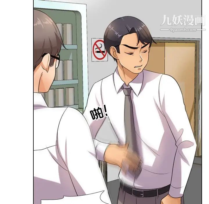 同事换换爱第13话