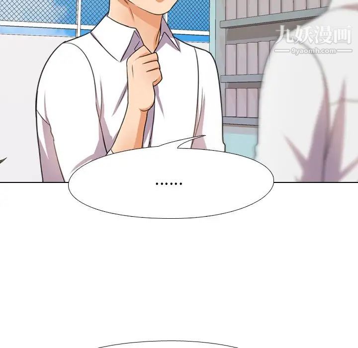 同事换换爱第13话