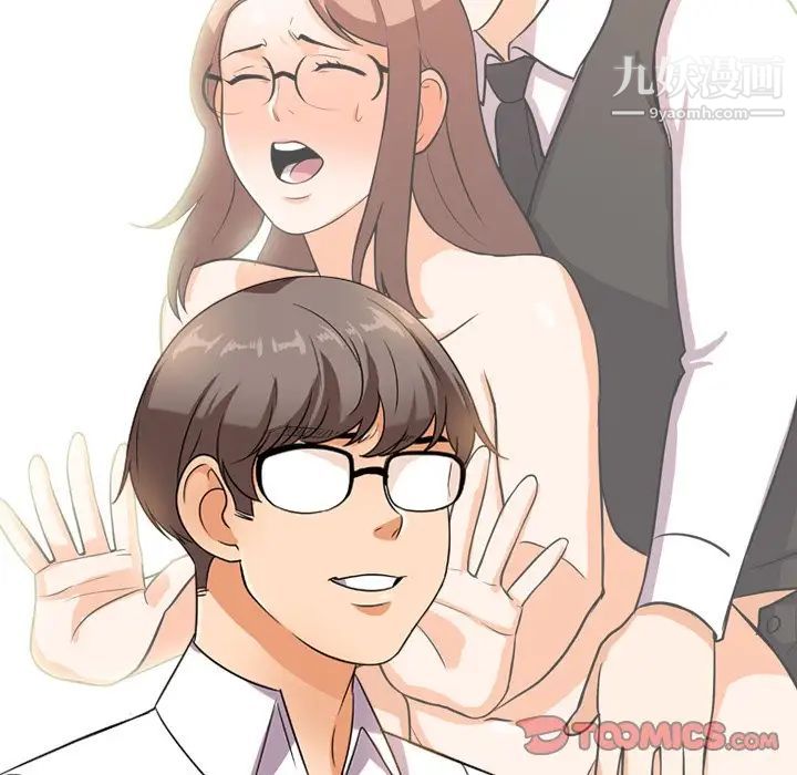 同事换换爱第13话