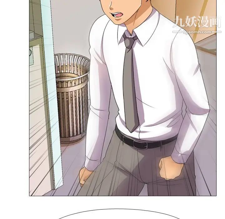 同事换换爱第13話