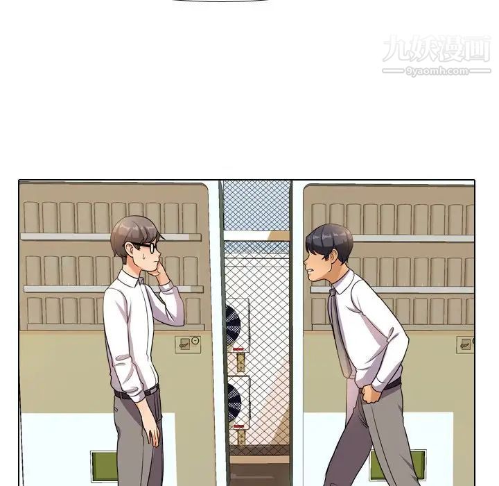 同事换换爱第13话