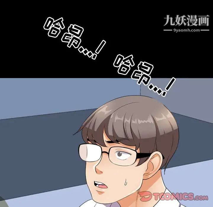 同事换换爱第13话