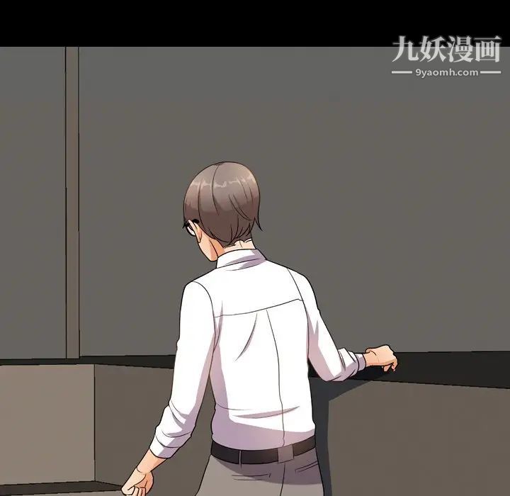 同事换换爱第13话