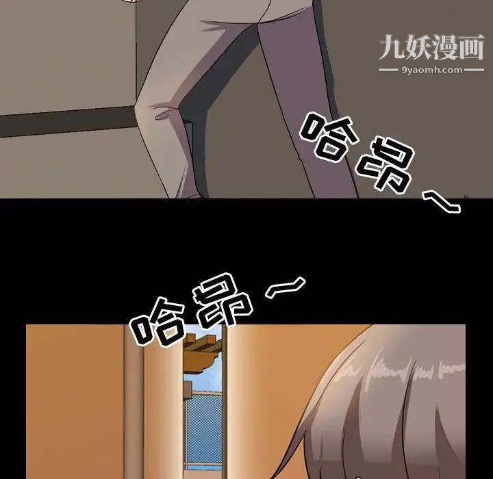 同事换换爱第13话