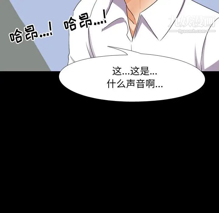 同事换换爱第13话