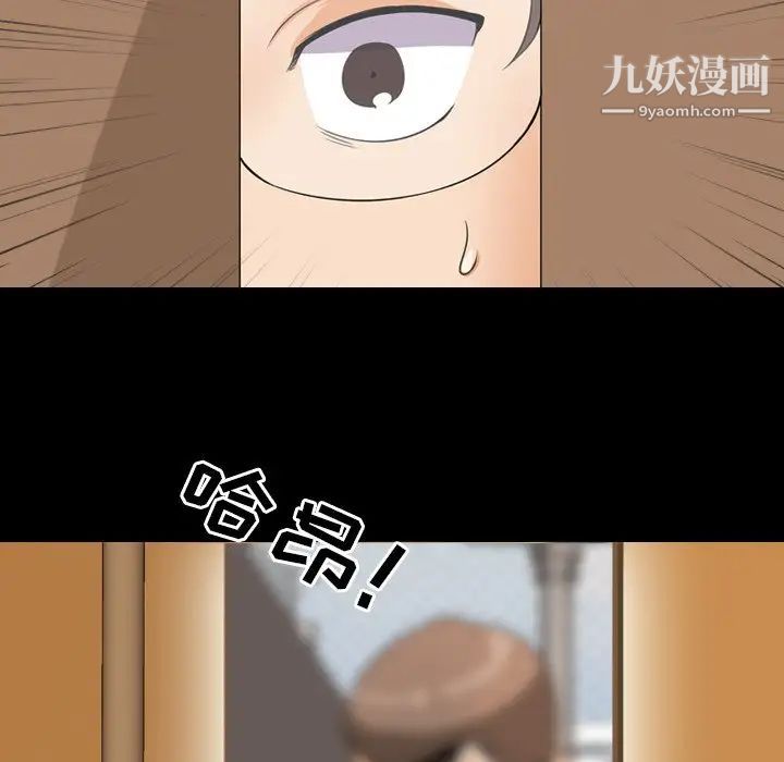 同事换换爱第13话