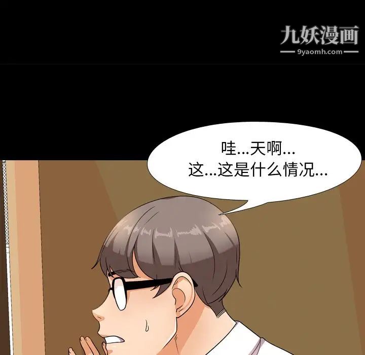 同事换换爱第13话