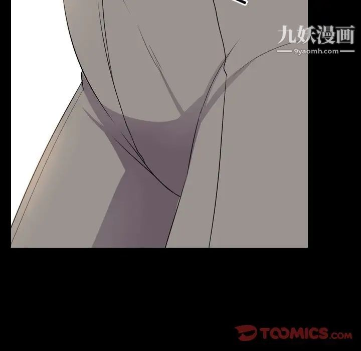 同事换换爱第13话