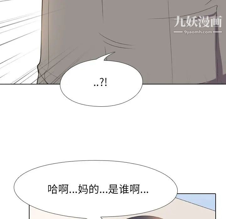 同事换换爱第13话